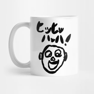 Hee Hee Ha Ha Mug